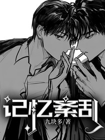 記憶紊亂