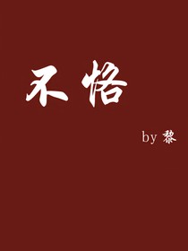 不恪