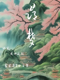 寻……梦……