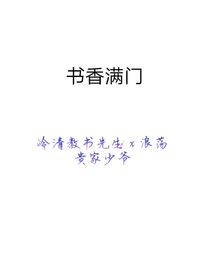 书香满堂