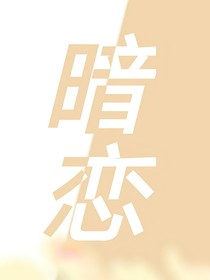 年少时那些事