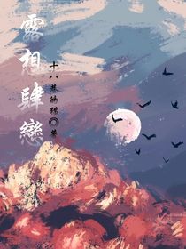 露想肆戀