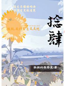捻肆