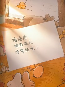 小雛菊的喜歡