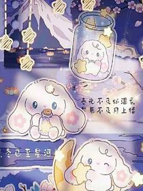 光翎我愿等你