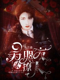 朱志鑫：男朋友太撩人