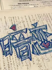 最后我們都自由了