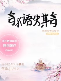 言不語失其言
