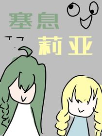 原神：塞息莉亚