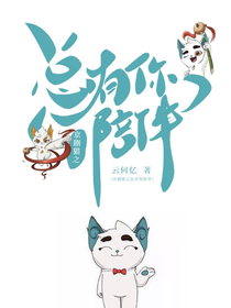 京劇貓之總有你陪伴1