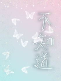 （不知道！）-d886