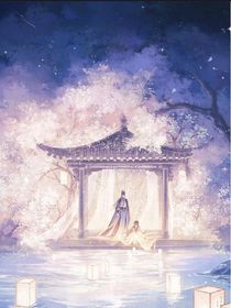 花若云情愿