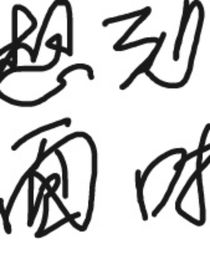 怎么會(huì)這樣??！