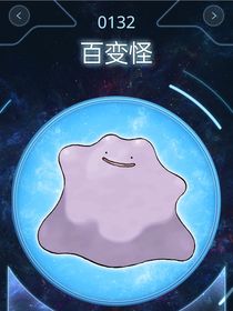 我只是只百变怪