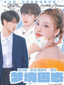 刘耀文：梦境困惑