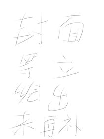 你管这叫闺蜜？