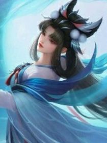 嫦娥仙子不好惹