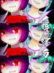 黑小复仇计