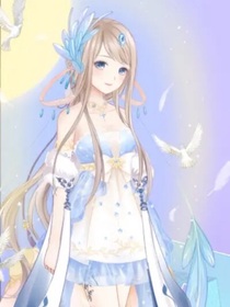 白莲花女神上线