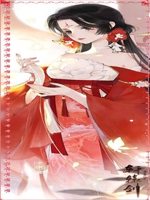 青龙下凡之误闯君心