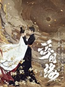 浮图缘尽