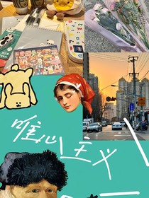 唯心主義：我會(huì)永遠(yuǎn)愛你