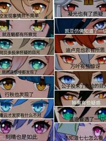 原神：提瓦特小剧场