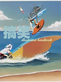 搞笑圖鑒