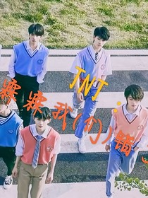 TNT：霖霖我（们）错了