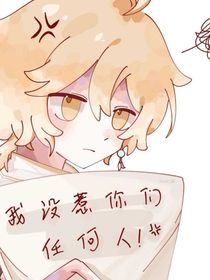 原神之我躺平了