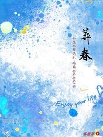 葬春