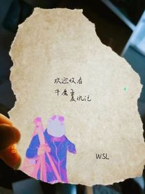 牛魔王复仇记
