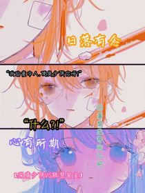 日落有念，心有所期