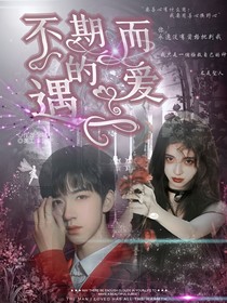 TNT：不期而遇的爱