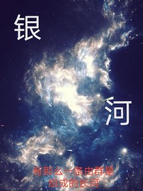 銀河1