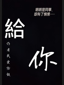 給你……
