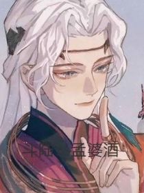 斗陸：孟婆酒