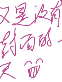 想不到啦