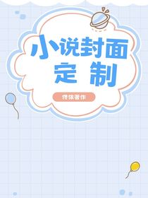 佟依封面馆