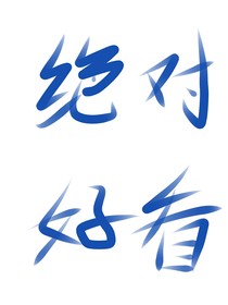離譜它媽的孩子