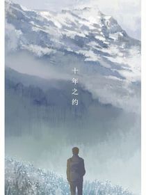 盗笔之闲乘月