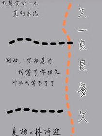 久一点是多久