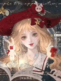 我竟然穿越到了小说里