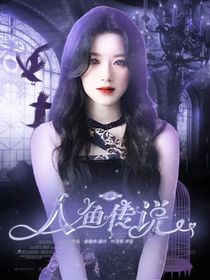 TF三代：人鱼传说-d567