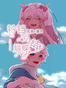 喜美：鈴鐺與蝴蝶結(jié)