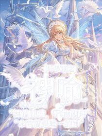 葉羅麗之神喻