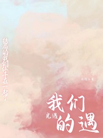 我们的遇——光遇
