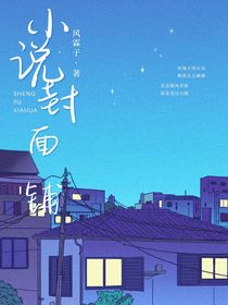 封面鋪找我，制作