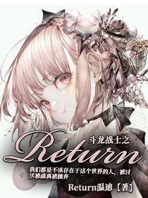 斗龍戰(zhàn)士：Return-d752