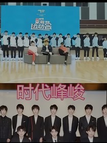 时代少年小故事